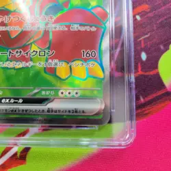 2025 Pokemon Battle Partners (JP) - sv9 Volcanion ex Super Rare CGC 10 - Image 2