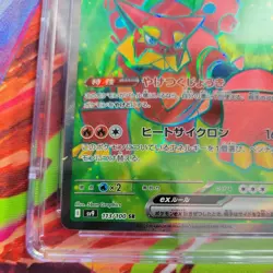 2025 Pokemon Battle Partners (JP) - sv9 Volcanion ex Super Rare CGC 10 - Image 5