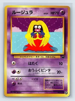 Japanese Pokemon VHS Intro Pack Jynx No. 124 Bulbasaur Deck #37 Nintendo 1999 - Image 1