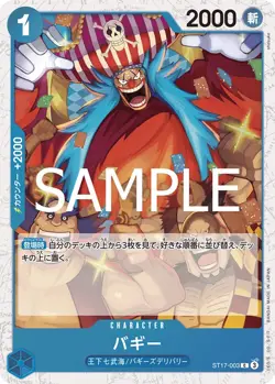 Buggy Pirate - Foil - One Piece - The Best Vol.2 - (ST17-003)(JP) NM - Image 1