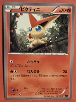 Victini 2015 Vintage 001/018 XYD Nintendo Rare Pokemon Card Japanese F/S - Image 1