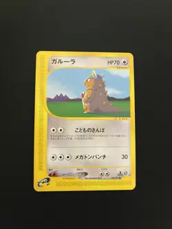 Kangaskhan 064/087 MINT/NM Vintage Japanese 1st Edition Non-Holo Pokemon Cards - Image 1