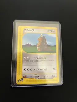Kangaskhan 064/087 MINT/NM Vintage Japanese 1st Edition Non-Holo Pokemon Cards - Image 5