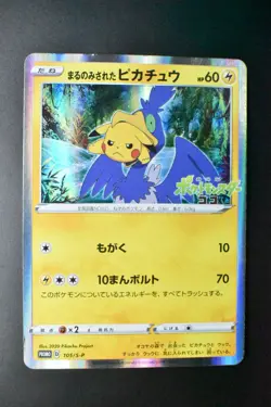 Swallowed Up Pikachu 105/S-P M23 Special Advance Ticket Promo 2020 Pokemon Card - Image 2
