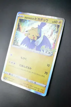Swallowed Up Pikachu 105/S-P M23 Special Advance Ticket Promo 2020 Pokemon Card - Image 4