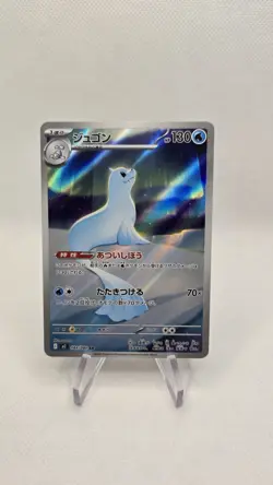 Dewgong/Jugong- AR 084/080 NM Pokemon Inferno X Japanese Full Art - Image 1