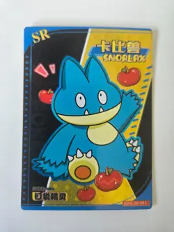 Pokemon Snorlax KDJL-SR-015 - Eif Baby - Chinese - Image 1