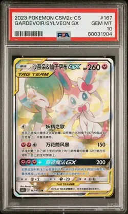 Pokemon TCG S-Chinese Gardevoir & Sylveon-GX 167/150 CSM2cC SR PSA 10 - Image 1
