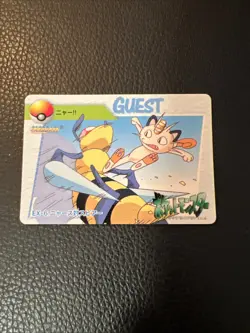 Meowth Guest EX-6 Pokemon Bandai B3 Carddass Anime Japanese 1998 US SELLER LP - Image 1