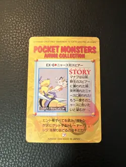 Meowth Guest EX-6 Pokemon Bandai B3 Carddass Anime Japanese 1998 US SELLER LP - Image 2