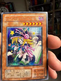 Toon Dark Magician Girl G6-02 Secret Rare YuGiOh - Image 4
