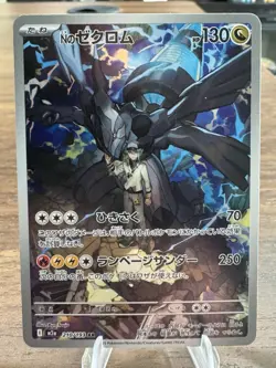 N's Zekrom AR 210/193 M2a Mega Dream ex Pokemon Card Japanese - Image 1