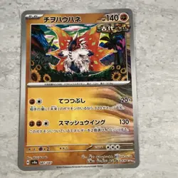 Pokemon TCG Slither Wing MASTER BALL 087/187 Japanese Terastal Festival NM - Image 1