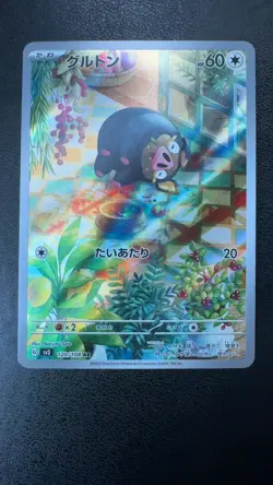 Lechonk 120/108 Art Rare Ruler of the Black Flame Pokemon Japanese Near Mint - Image 1
