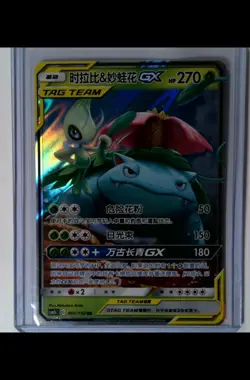 Pokemon TCG Chinese Tag Team Celebi & Venusaur GX 001/150 RR CSM2bC - Image 1