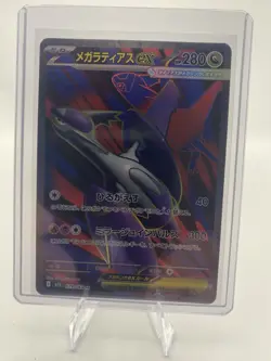Pokemon TCG Mega Latias EX 079/063 M1s Mega Symphonia Super Rare Holo HP 280 Ja… - Image 1
