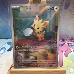 Pokemon Card Lillipup AR 153/086 sv11W White Flare Japanese NM - Image 1