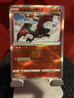 Pokemon TCG Holo Lot: Charizard, Lapras - Japanese s12a Basic Cards 2022 - Image 1