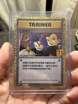 Pokemon Card Here Comes Team Rocket! 006/025 CHINESE 25Th Anniversary Promo 🔥 - Image 3