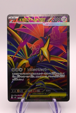 Mega Skarmory ex 99/80 SR: Nihil Zero Holo (Japanese) Pokemon Card [Pokemon TCG] - Image 1
