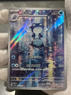 Pokemon TCG Poliwhirl AR 176/165 sv2a Japanese Scarlet & Violet 151 NM US Seller - Image 3