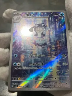 Pokemon TCG Poliwhirl AR 176/165 sv2a Japanese Scarlet & Violet 151 NM US Seller - Image 4