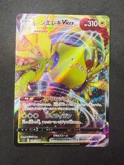 Regieleki VMAX s12 034/098 | Paradigm Trigger Sword Shield | Japanese Pokemon NM - Image 1