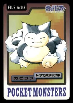 Snorlax 143 Japanese,Vintage Pokemon Carddass - Image 1