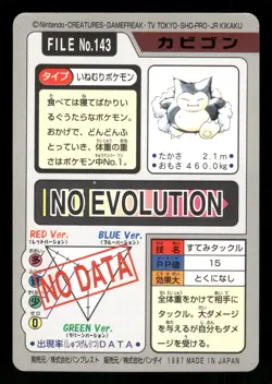 Snorlax 143 Japanese,Vintage Pokemon Carddass - Image 2