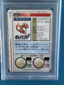 Japanese 1996 Charmander Bandai Carddass Graded Pokemon Pocket Monsters PSA 9 - Image 5