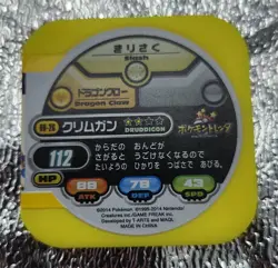 Druddigon 00-26 Pokemon Tretta Game Japanese Nintendo Yellow Coin Chip - Image 2