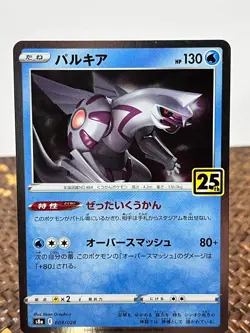 25th Anniversary Collection Palkia 009/028 Promo Pokemon Japanese NM/M - Image 1