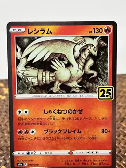 25th Anniversary Collection Reshiram 010/028 Promo Pokemon Japanese NM/M - Image 1