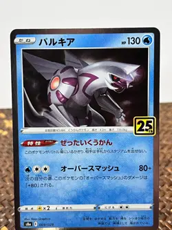 25th Anniversary Collection Palkia 009/028 Promo Pokemon Japanese NM/M - Image 1