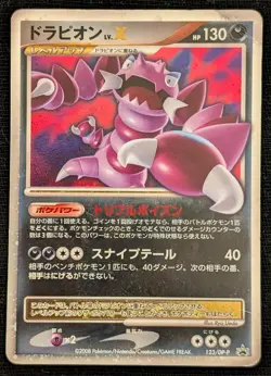 POKEMON - DRAPION LV.X 123/DP-P | OFFICIAL VISUAL BOOK | PROMO | NEAR MINT - Image 1