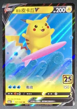 POKEMON PIKACHU SURF V 021/028 25th ANNIVERSARY CELEBRATIONS CHINESE NM - Image 1