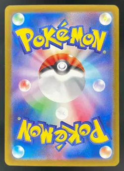 2025 Pokemon SV9a Japanese #086 Ethan's Ho-Oh ex Special Art Rare - Image 2