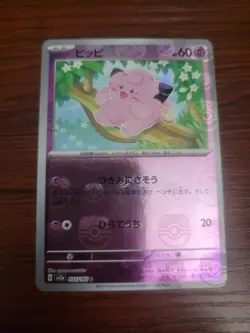Clefairy (Master Ball Pattern) 035/165 Sv2a: Pokemon 151 (Japanese) US SELLER NM - Image 1