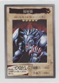 Armored Lizard Japanese YuGiOh Bandai OCG: 2nd Generation #73 1998 - Image 1