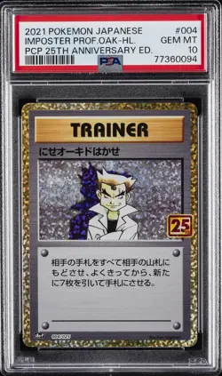 2021 POKEMON JPN PROMO CARD PACK 25TH ANV ED IMPOSTER PROFESSOR OAK-HOLO PSA 10 - Image 1
