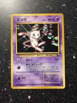 Mew Glossy No 151 Pokemon Japanese CD Promo Vending Series Vintage Card TCG RARE - Image 1