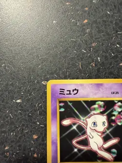 Mew Glossy No 151 Pokemon Japanese CD Promo Vending Series Vintage Card TCG RARE - Image 3