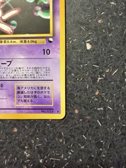 Mew Glossy No 151 Pokemon Japanese CD Promo Vending Series Vintage Card TCG RARE - Image 5