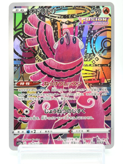 Oricorio AR 176/172 S12a VSTAR Universe Near Mint Japanese Pokemon Card-2022 - Image 1