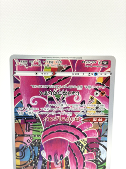 Oricorio AR 176/172 S12a VSTAR Universe Near Mint Japanese Pokemon Card-2022 - Image 4