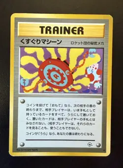 Pokemon TCG Tickling Machine Japanese Gym Heroes Uncommon Card - Image 1