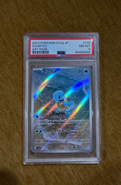 Squirtle 170/165 Sv2a: Pokemon Card 151 Holo (Japanese) PSA 8 - Image 1