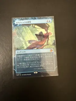 1x Rhystic Study Showcase Japanese NM - MTG Commander Mythic x1 - Image 1