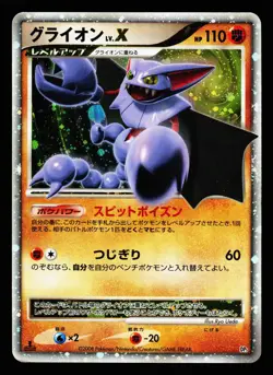 Gliscor LV.X Holo Heatran vs Regigigas Deck DP5 Pokemon Japanese - Image 1
