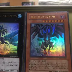 Yu-Gi-Oh Japanese No.17 Leviathan Dragon Red Eyes Untead Dragon SD15-JP001 - Image 3